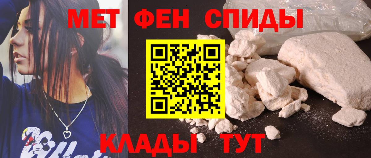 АМФЕТАМИН Розовый Владикавказ