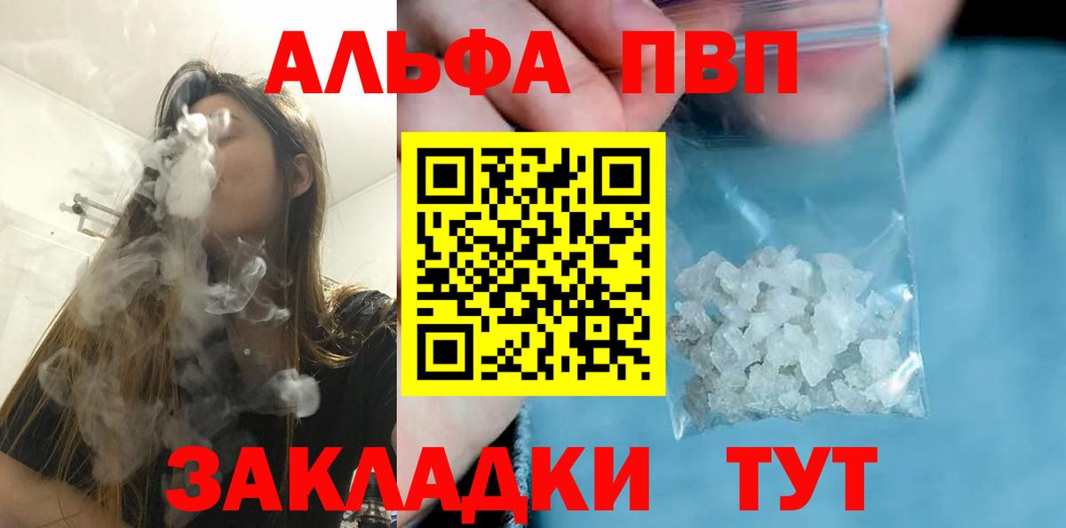 А ПВП кристаллы Владикавказ
