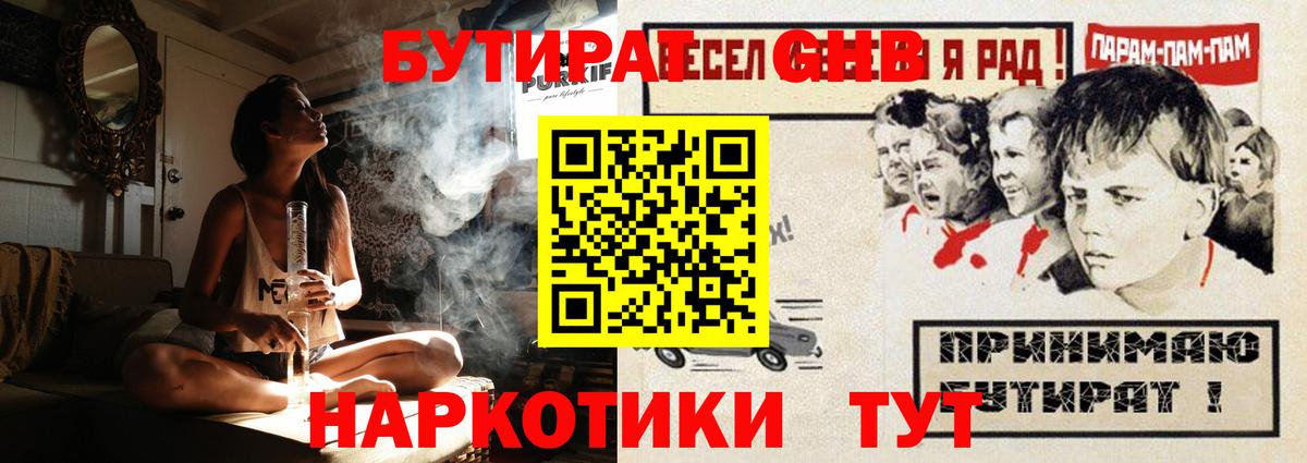 БУТИРАТ BDO Владикавказ