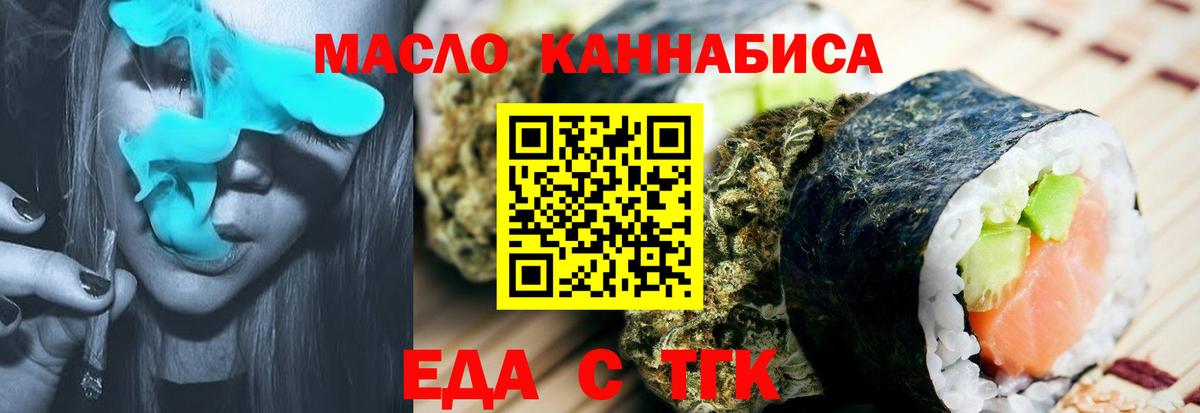 Печенье с ТГК марихуана  Вход с VPN  Владикавказ 