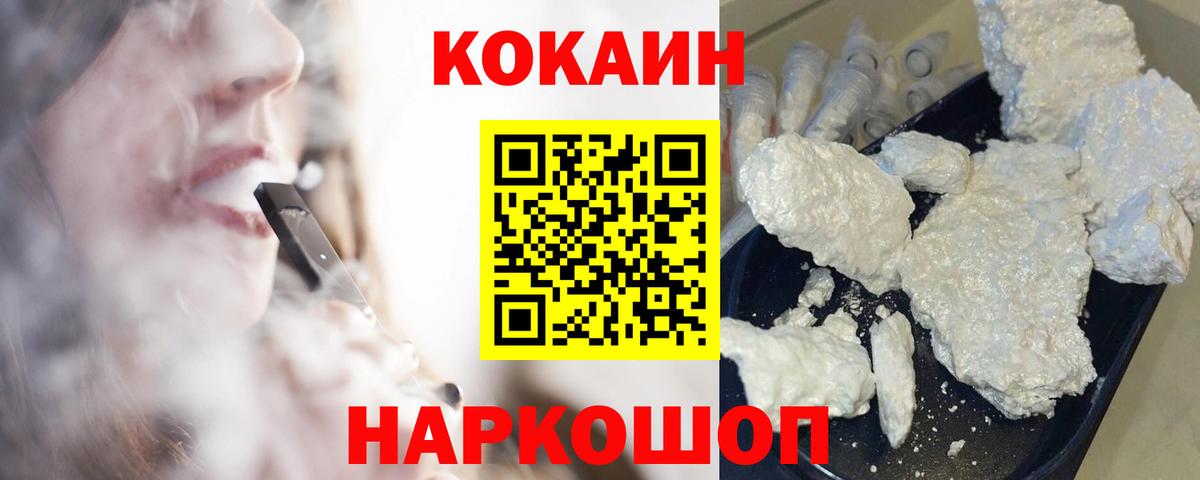 Cocaine Columbia Владикавказ