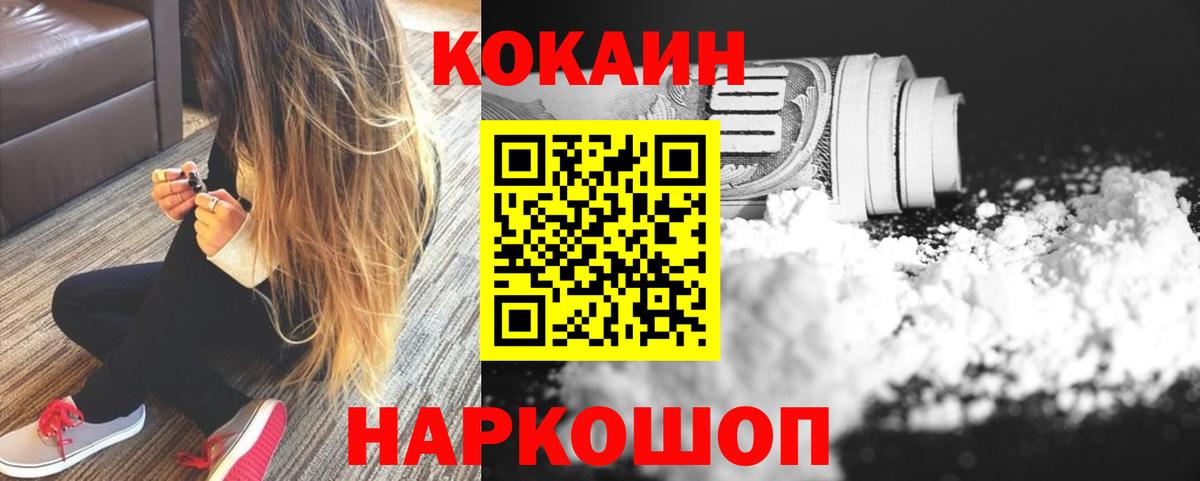 Cocaine  Вход с VPN  КОКАИН Columbia  Владикавказ  Кокаин Эквадор 