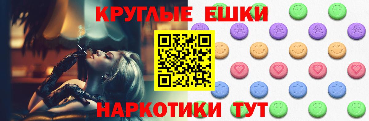 Экстази  ЭКСТАЗИ 250 мг  Вход с VPN  Владикавказ 