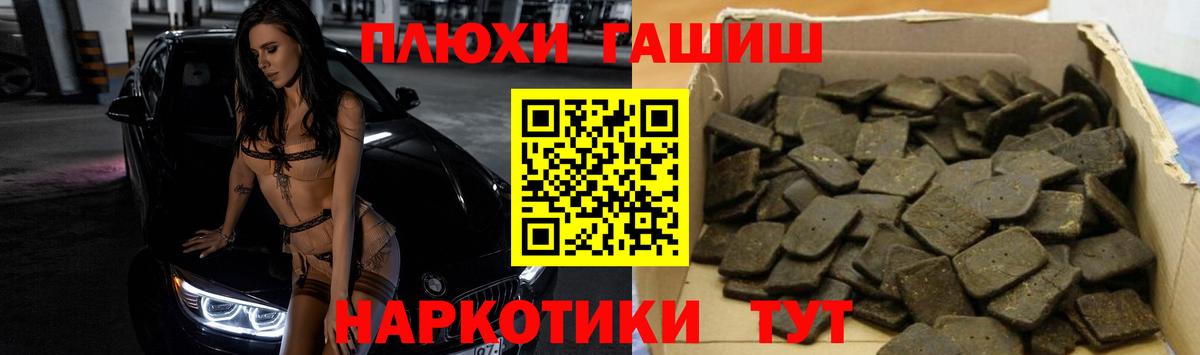 ГАШИШ Premium Владикавказ
