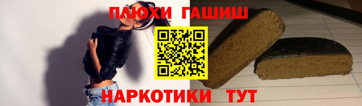 ГАШ 40% ТГК  Вход с VPN  Гашиш Изолятор  Гашиш  Владикавказ 