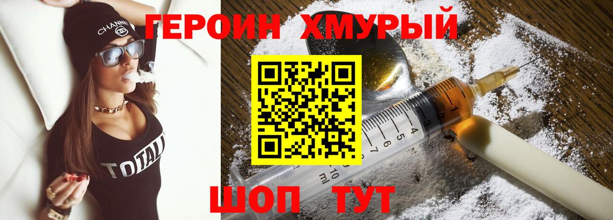 ГЕРОИН афганец Владикавказ