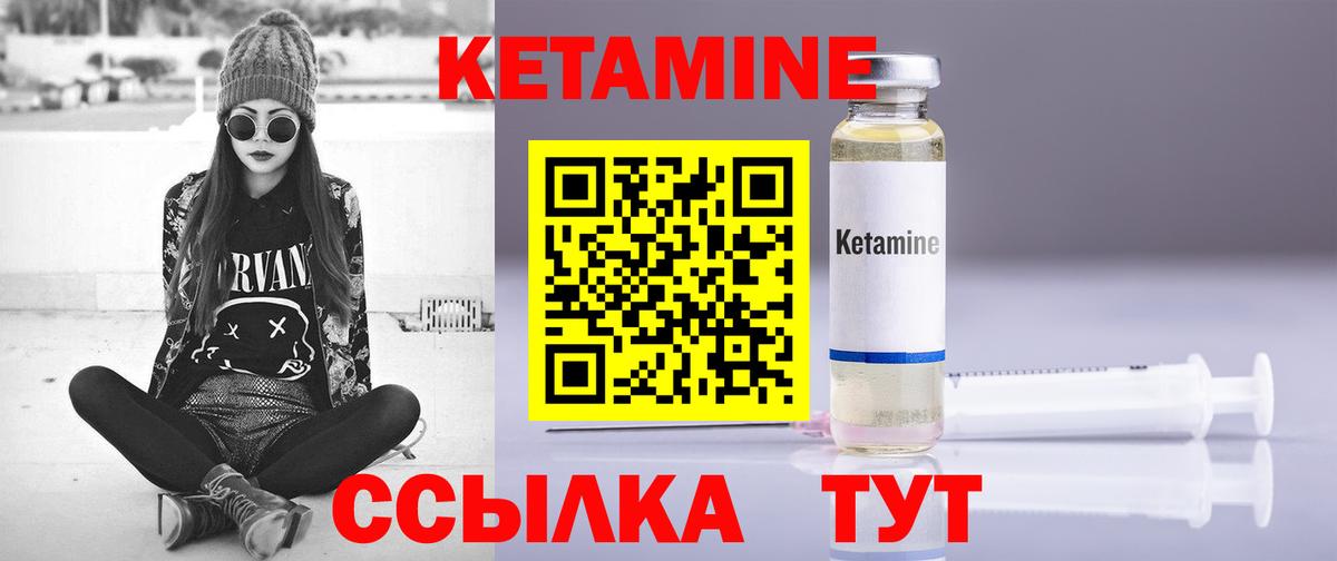 Кетамин ketamine Владикавказ