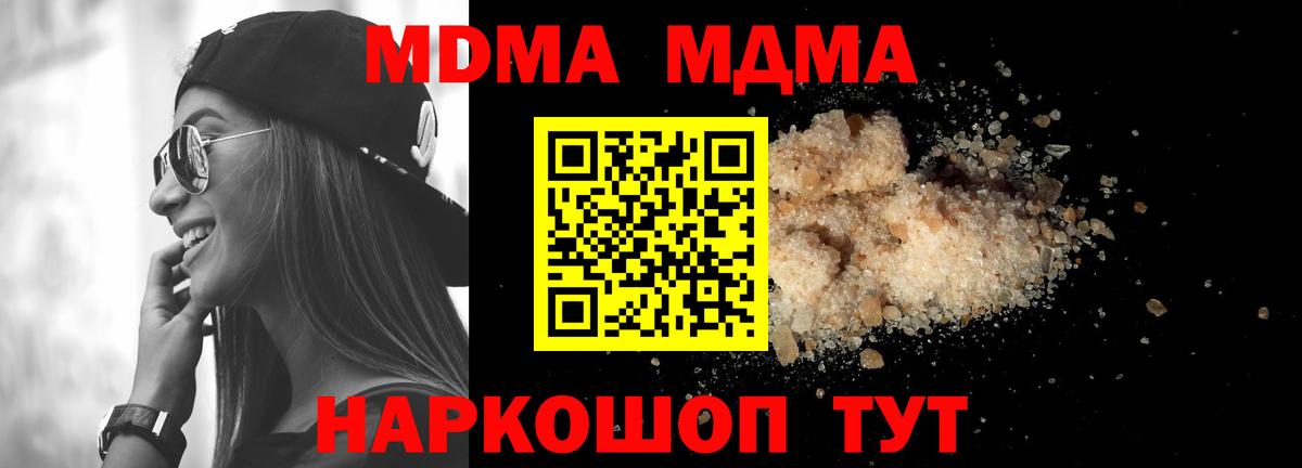 МДМА VHQ  MDMA  Вход с VPN  Владикавказ  MDMA crystal 