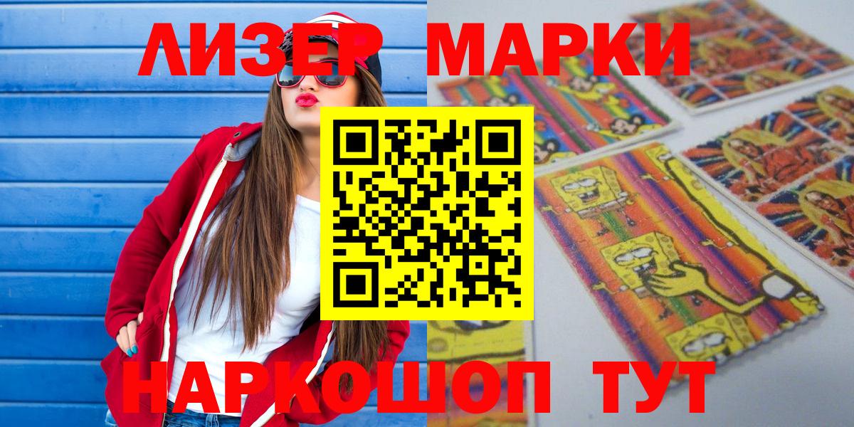 Владикавказ  Марки 25I-NBOMe 1500мкг  Марки 25I-NBOMe 1500мкг  Марки NBOMe  Вход с VPN 